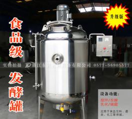 Food dairy beverage emulsification tank electric heating reactor complete sets o